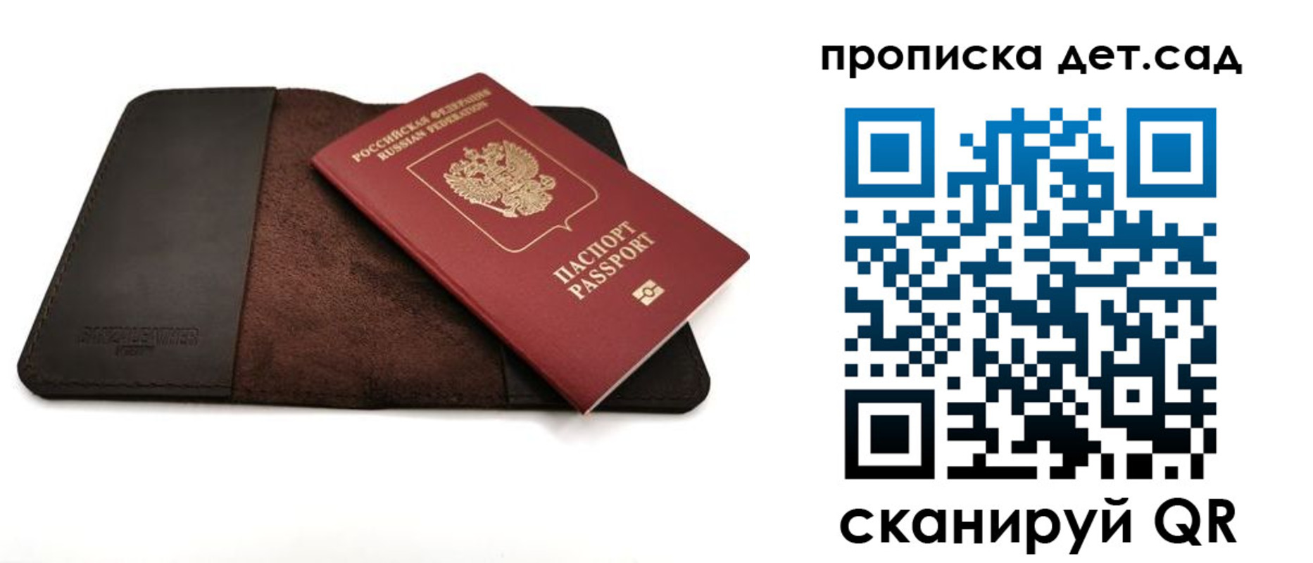 прописка паспорт в Данилове
