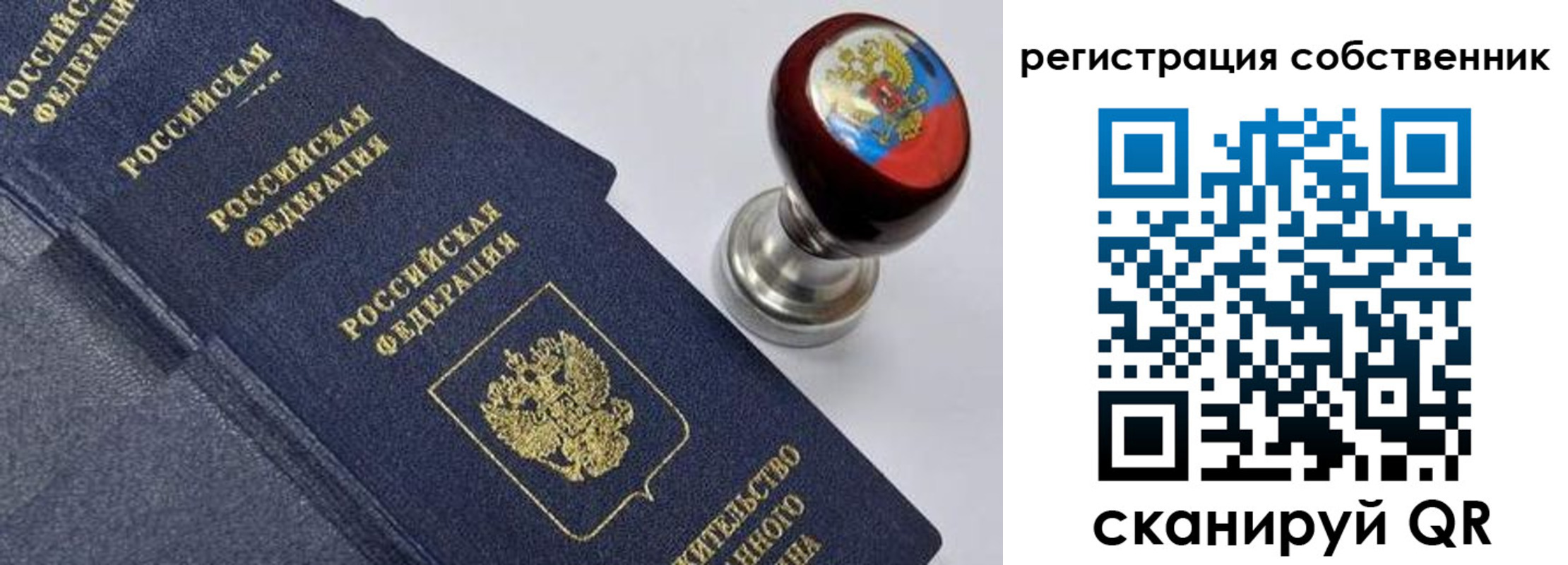 временная регистрация в квартире в Данилове