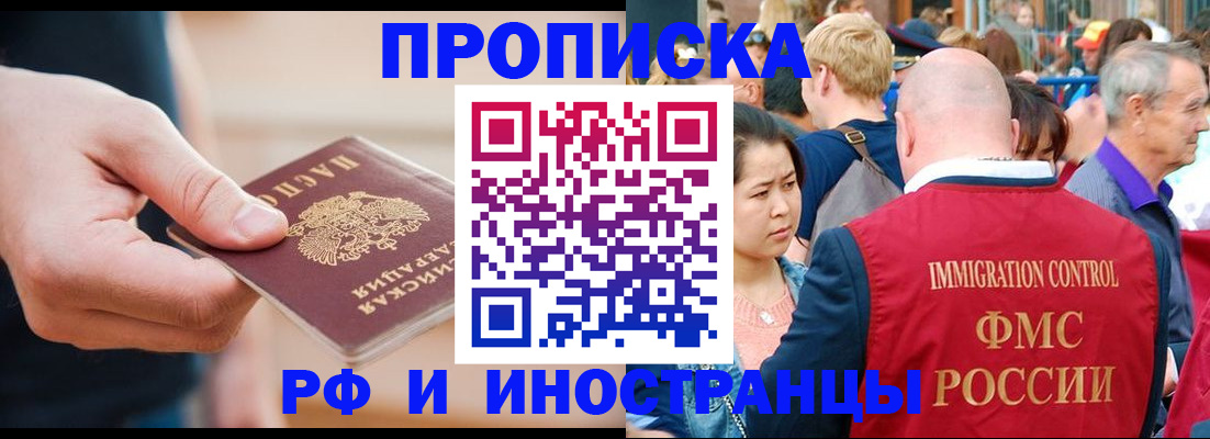 временная регистрация купить в Данилове