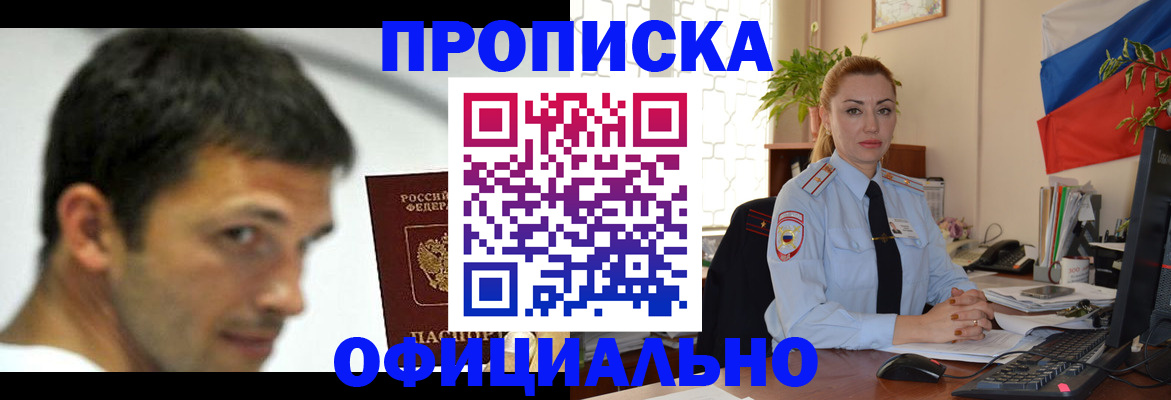 прописка паспорт в Данилове