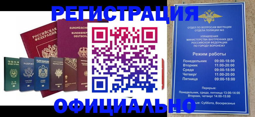 прописка для работы в Данилове