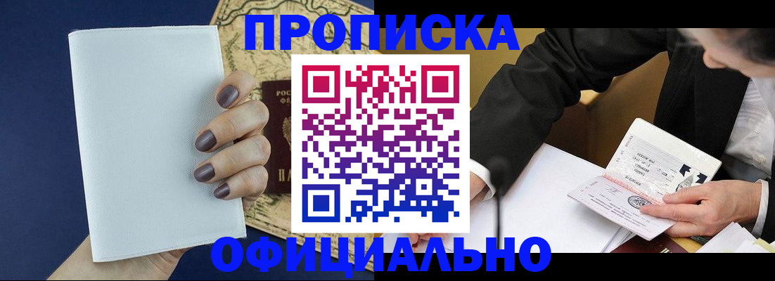 временная регистрация законно в Данилове